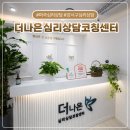 마곡엠비즈타워507 | [마곡역] 더나은심리상담코칭센터 : 마곡심리상담 TCI 검사, MMPI검사 후기