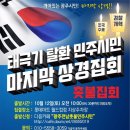 지역버스 (각지역안내) 민주성지 광주 추가! 이미지