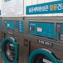 아쿠아빨래터 이미지