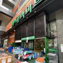 대백마트(대구역) 이미지