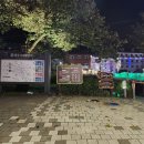 수안보족욕길 이미지