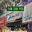 마녀김밥대치점