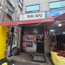 장터소머리국밥 - 세종특별자치시 | 모란역 모란시장 국밥 장터식당 깔끔한 소머리국밥 노포맛집 내돈내방 후기(백반기행)