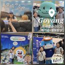 행복한식탁장바구니 | 2026 일산 킨텍스 트래블쇼 메가쇼 팔도밥상페어 후기｜먹거리·볼거리 가득했던 하루