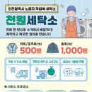 그집세탁소