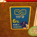 홈플러스(주)구월점 이미지