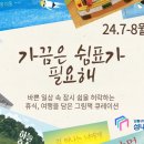 어른 마음 그림책 여행 이미지