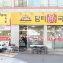 진국밥 이미지