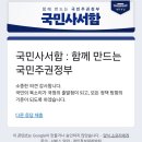 [참여] 버닝썬 변호인 임명 관련 대통령실에 의견 전하기 이미지