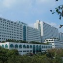 재단법인아산사회복지재단 서울아산병원 이미지