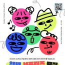 성산청소년효재단 | 대외활동 - [성산청소년효재단] 2026년 성산청소년효재단 청년 서포터즈 모집