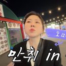 안주가목포 Daum카페