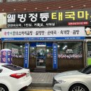 김밥천국 대산점