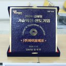 (주)파이토에코 이미지