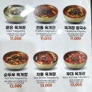 거열로4길 | 거창 내돈내산 한식맛집추천 이화수전통육개장 칼칼한 국물맛