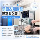 서비스센터.미사점 | [경기/하남] 하남두피관리 추천, 전문적인 두피케어 받고 온 웰킨두피탈모센터 하남미사점 후기