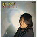 한국 최초의 여성 싱어송 라이터 "방의경"님 콘서트 (아름다운 것들) 이미지
