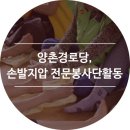 양촌경로당 이미지