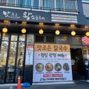 맛조은왕소금구이 이미지