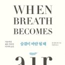 숨결이 바람 되어 이미지