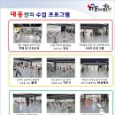 계명대 대동태권도장 이미지