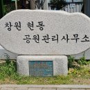 현동근린공원 이미지