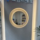 효심약국 이미지