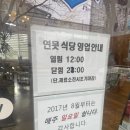 송평로1R-2 | 구미 원호 문성 닭발집, 경북 칼국수 맛집 : 연못식당