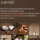 [예쁜접시] 다과상 대림목공예 원형호족반 사용후기