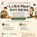 링크플레이스