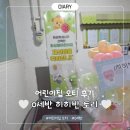 선해어린이집 | 0세반 화성형 가정 어린이집 오티, 입소 준비물 상담 후기