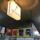 강화소문난떡집 이미지