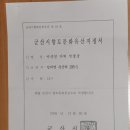 이극견 가계 석물군 이미지