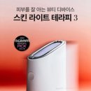 스킨라이트