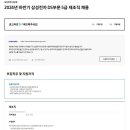 2024년 하반기 삼성전자 DS부문 5급 제조직 채용 공고(~11/18) 이미지