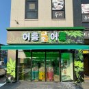 어흥어흥 이미지