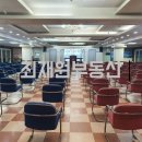 최재원공인중개사사무소 이미지