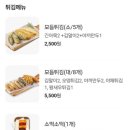 응급실국물떡볶이 이미지