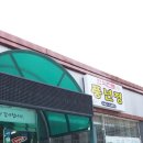 풍년정