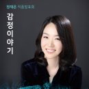 [8월 4일] 정재은 작품발표회 ＜감정이야기＞ 이미지