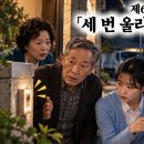 제69화 ― 「세 번 울리는 초인종」 이미지