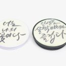 나만의 캘리그래피 이미지