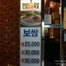 한양장충왕족발 이미지