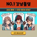 신림홀덤 | 서초홀덤,교대홀덤 방문후기