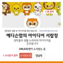 써프라이즈몰 이미지