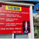 동해남부유치원 이미지