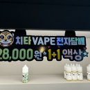 치타전자담배 이미지
