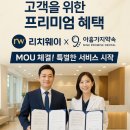 더리치의원 | 인카금융 리치웨이사업단 × 아홉가지약속 치과 프리미엄 제휴로 고객 만족을 더하다