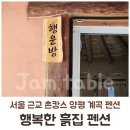 펜션매점