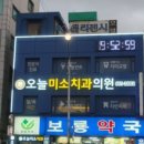 자매치과의원 이미지